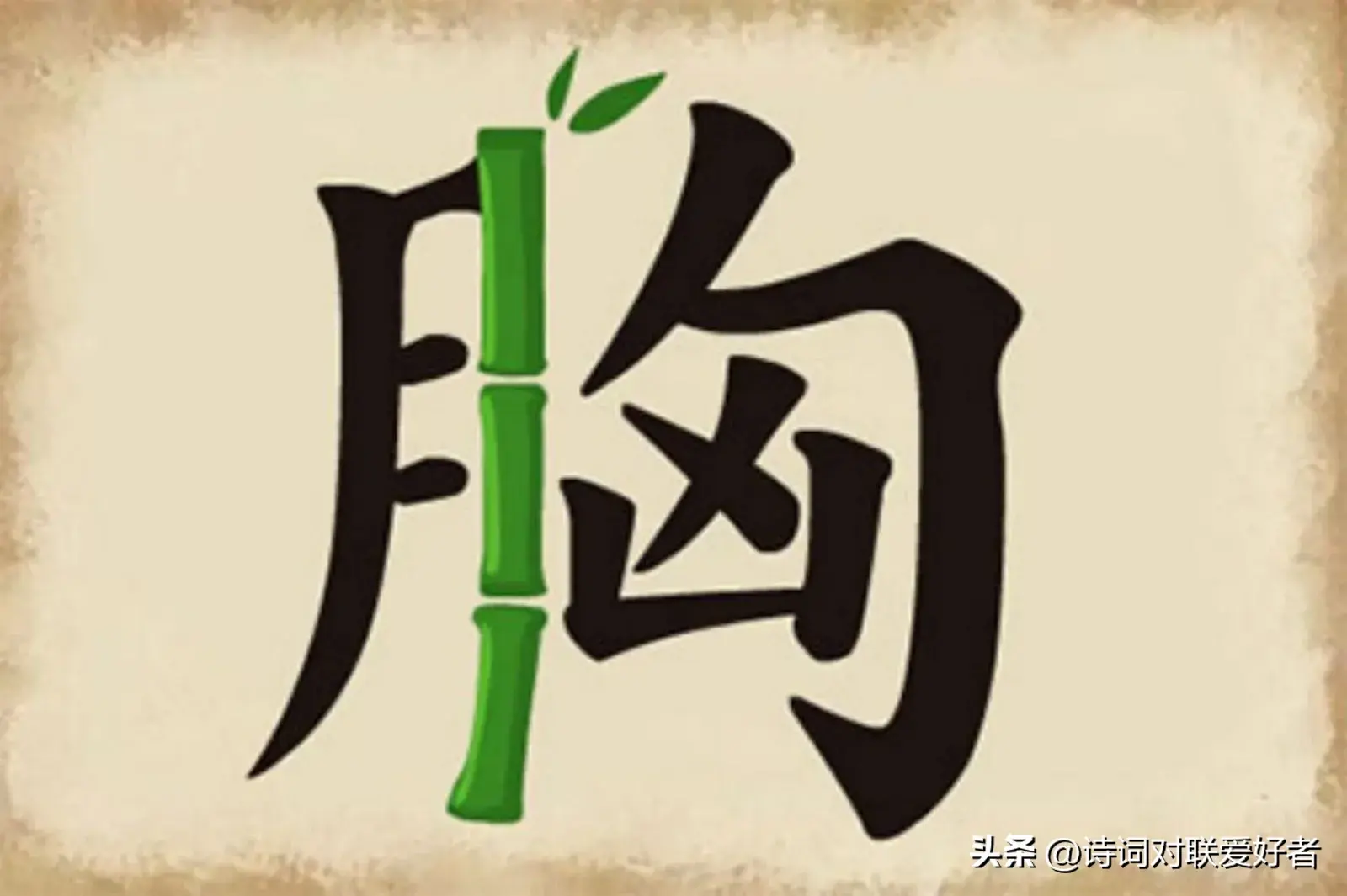 自信成语_成语自信什么_成语自信开头什么