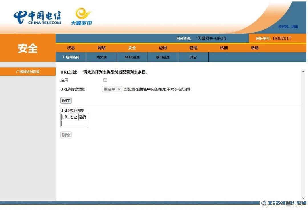 天翼网关默认密码_网关默认天翼密码是什么_天翼网关默认密码