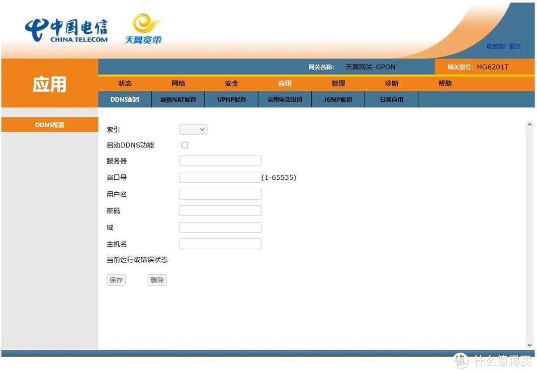 天翼网关默认密码_天翼网关默认密码_网关默认天翼密码是什么
