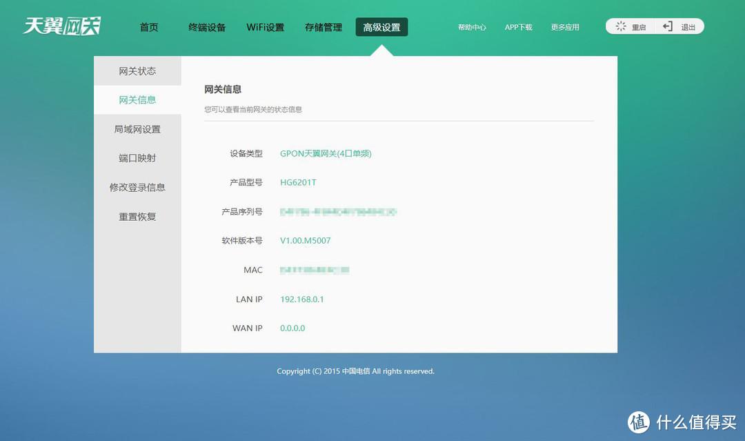 天翼网关默认密码_网关默认天翼密码是什么_天翼网关默认密码