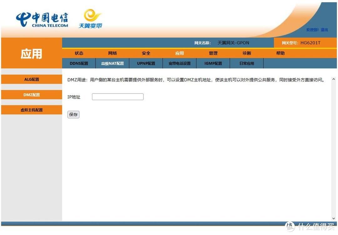 天翼网关默认密码_网关默认天翼密码是什么_天翼网关默认密码