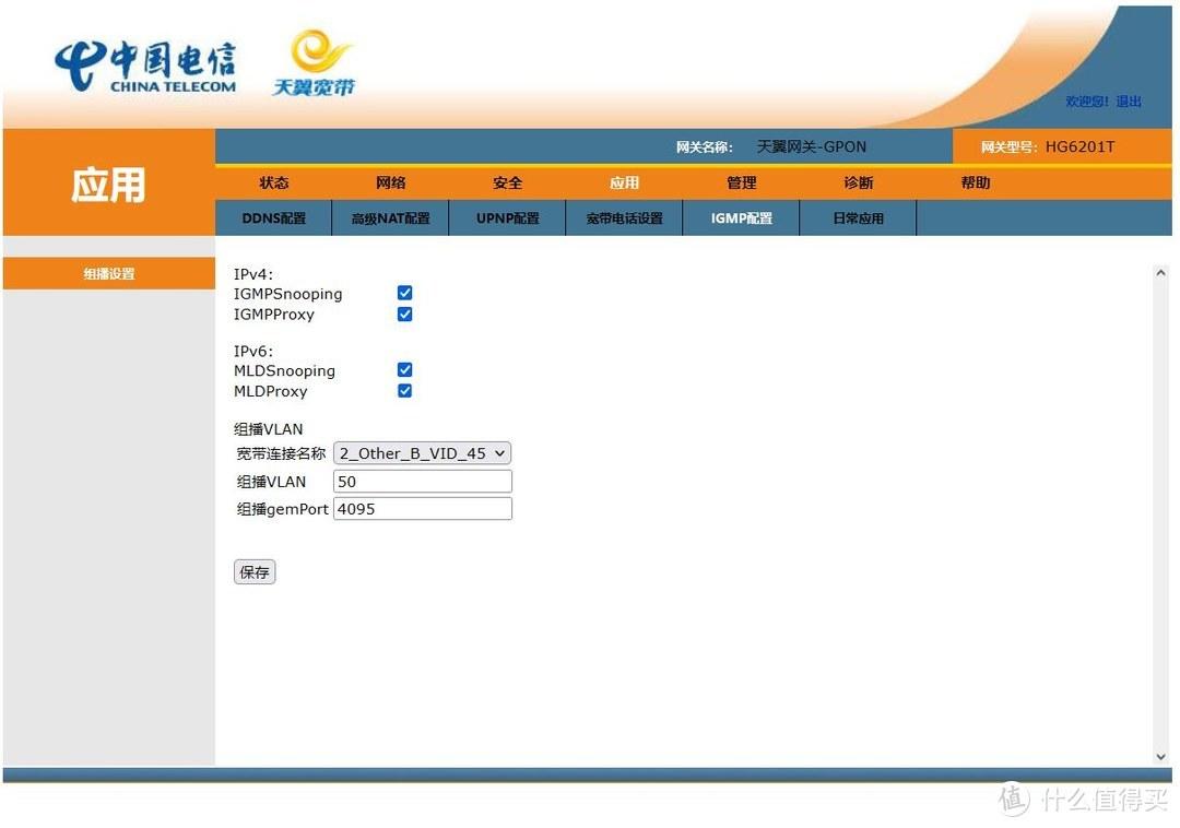 网关默认天翼密码是什么_天翼网关默认密码_天翼网关默认密码