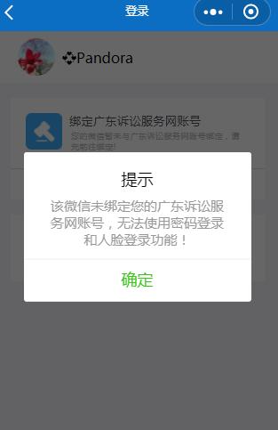 ios5.1.1界面_fuel无法登录ui界面_1.1.1.1登录界面