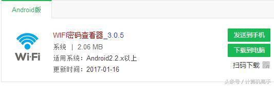 wifi连接后密码查询_wlan连接密码查看_已连接的wifi怎么查看密码