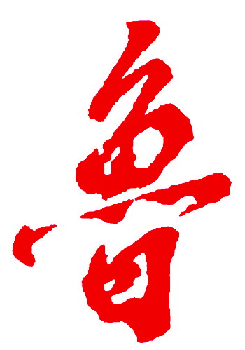 山东财经大学是211吗_山东财经大学算名牌大学吗_山东财经大学有多厉害