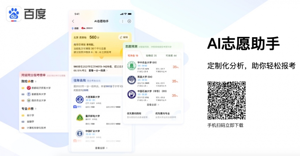 重庆高考志愿填报_重庆高考志愿_2021高考志愿填报指南重庆