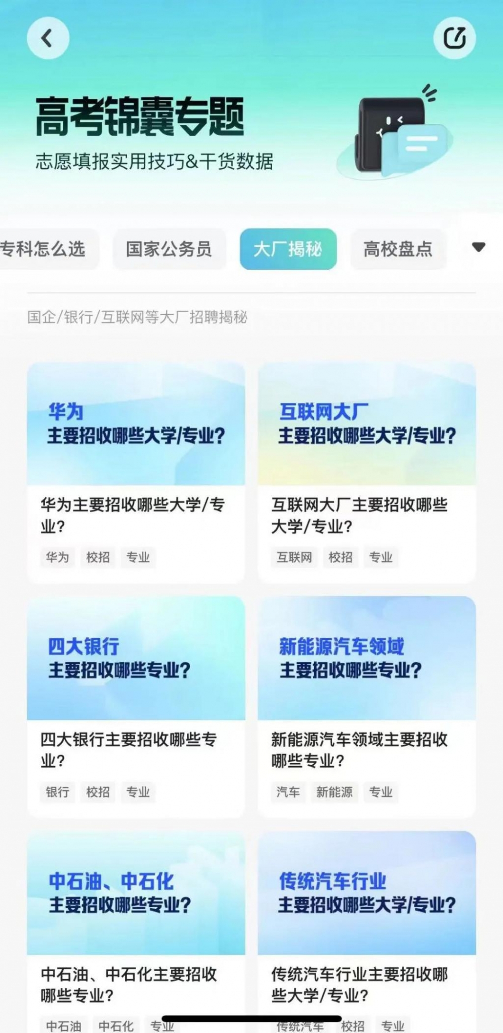 2021高考志愿填报指南重庆_重庆高考志愿_重庆高考志愿填报
