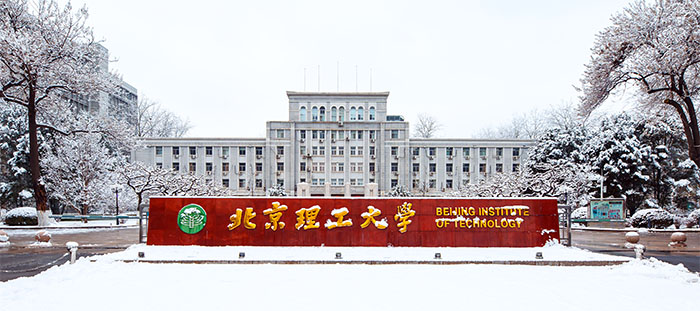 北京理工大学国际生招生_北京理工大学国际部招生办官网_北京理工大学4+0国际本科招生简章