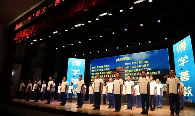 鞍山一中全称_鞍山一中多大_鞍山一中