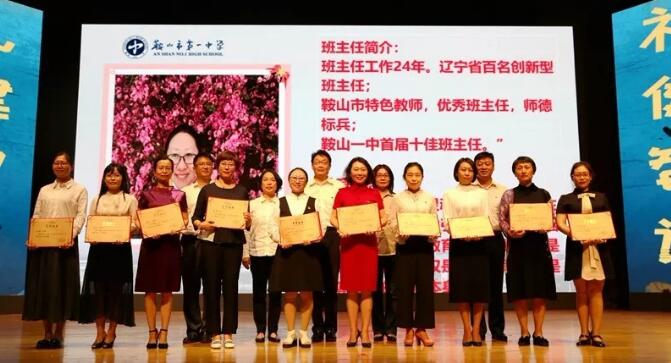 鞍山一中_鞍山一中全称_鞍山一中多大