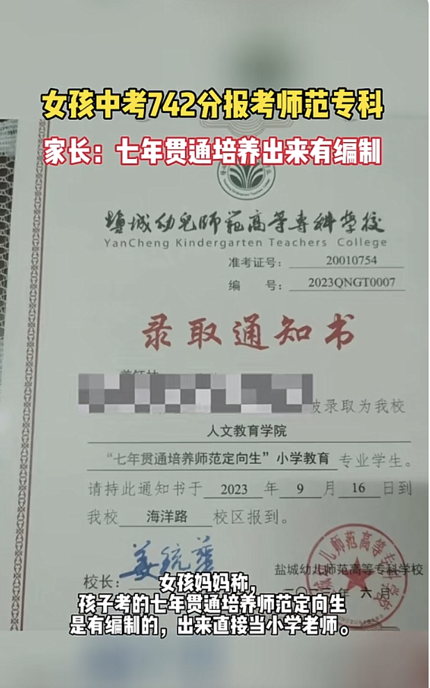 盐城高中排名_盐城高中排名一览表_盐城高中排名及分数线