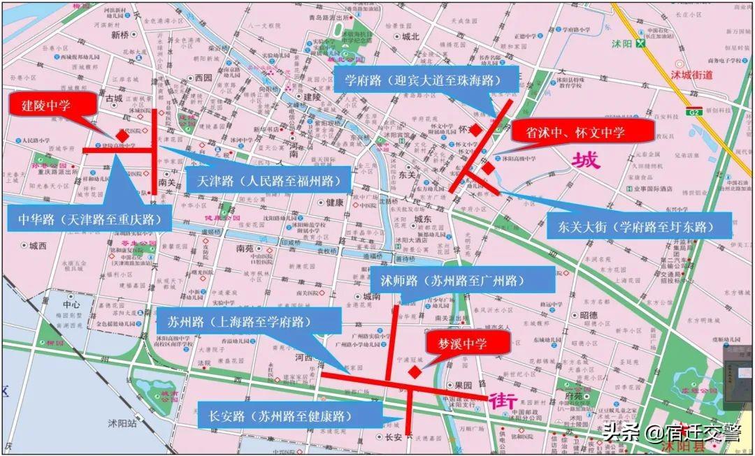 宿迁市文昌高中_宿迁文昌高中2020喜报_宿迁文昌高中