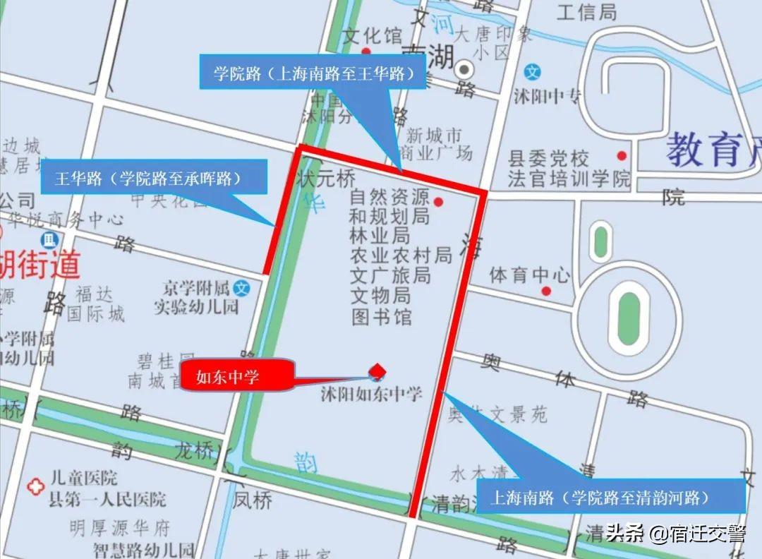 宿迁文昌高中2020喜报_宿迁文昌高中_宿迁市文昌高中