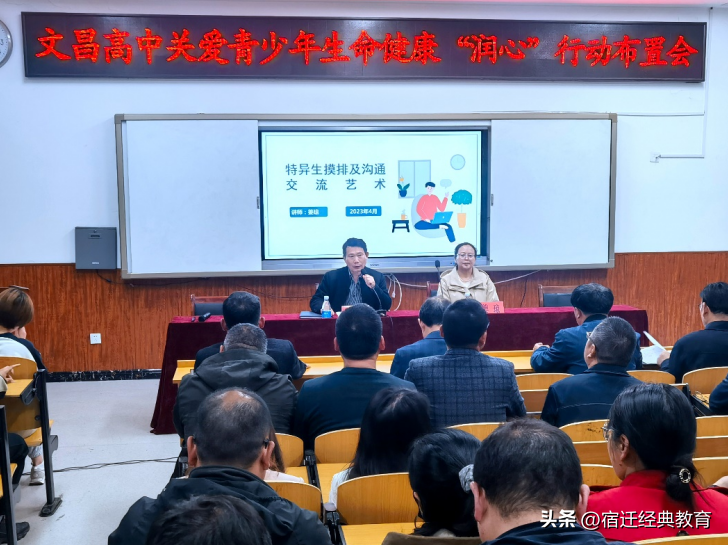 宿迁文昌高中_宿迁市文昌高中_宿迁文昌高中高考升学率