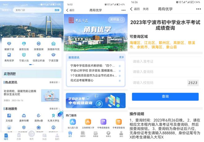 宁波中考各学校分数线_2022年宁波中考各学校录取分数线_2021宁波中考学校分数线