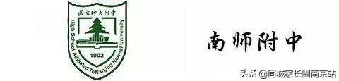 南京星级高中排名榜_南京高中四星级分数线_南京三星级高中排名及分数线