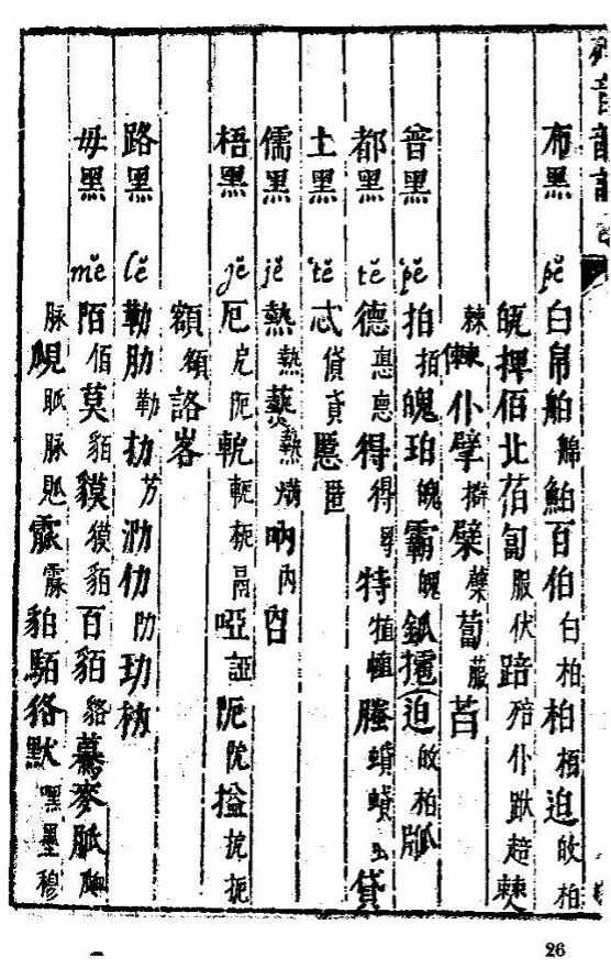 拼音拼读的教学方法_拼音拼读_的拼的拼音