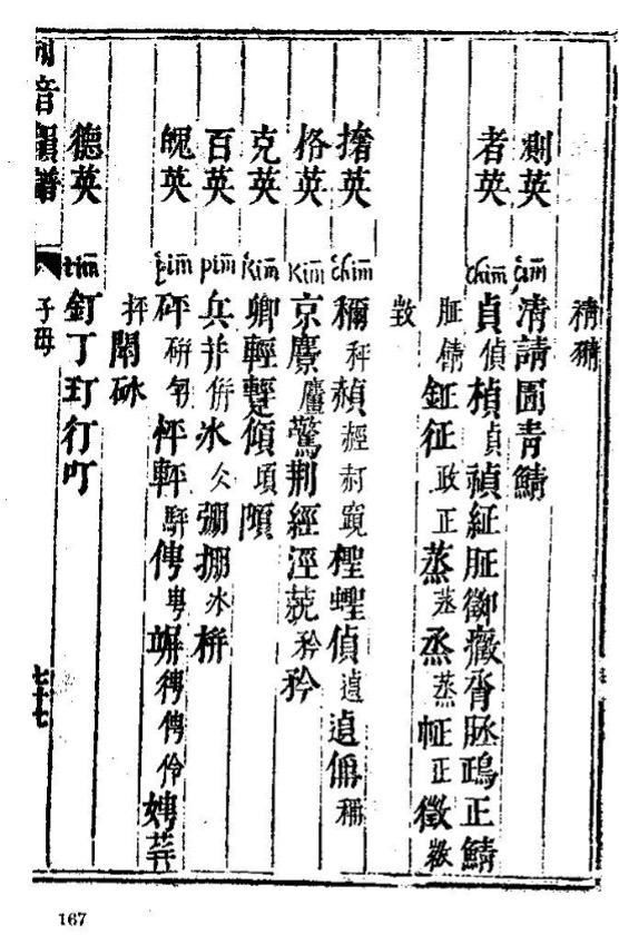 拼音拼读的教学方法_的拼的拼音_拼音拼读