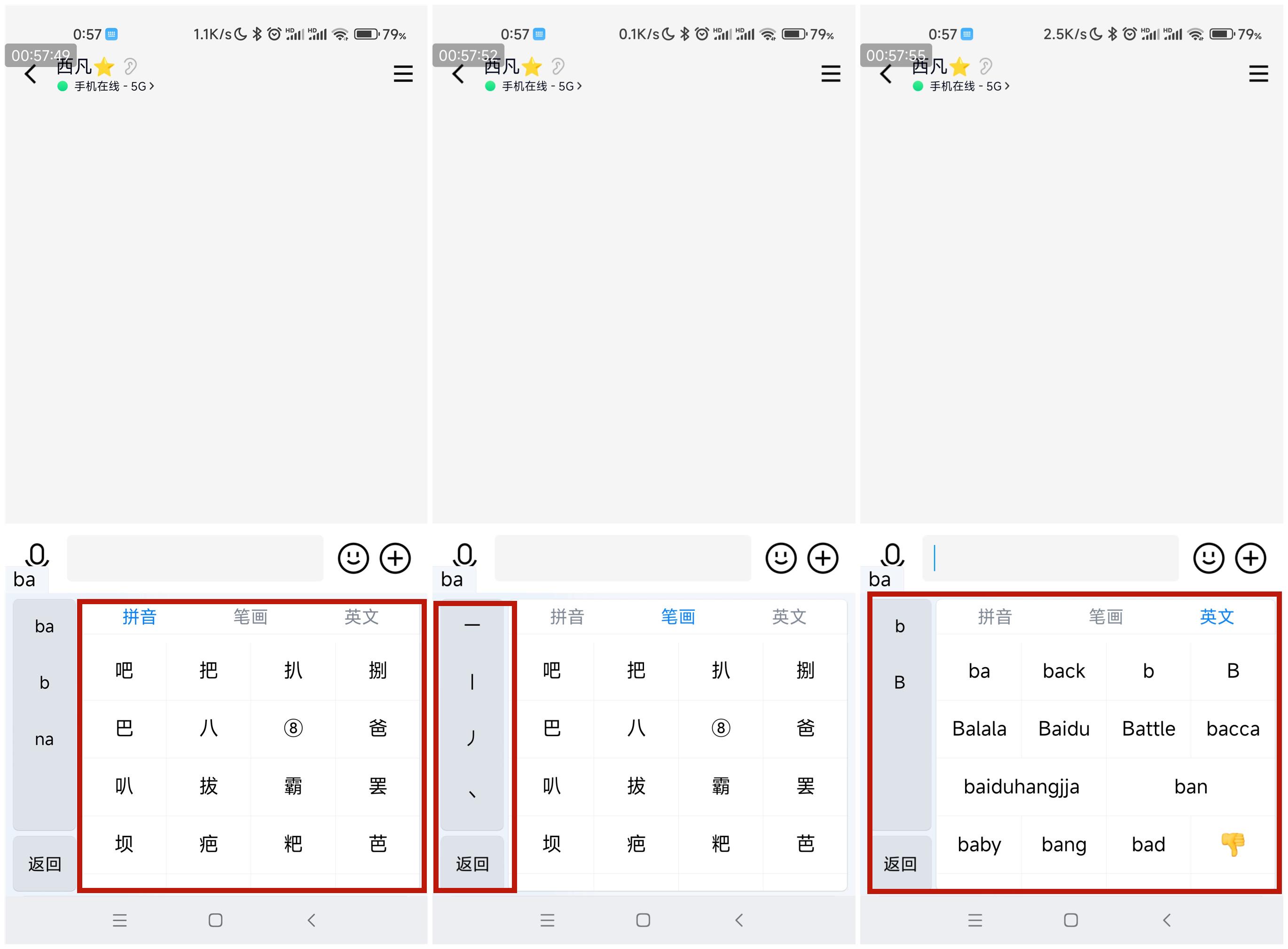 计算笔画的软件_笔画计算器在线_笔画计算器