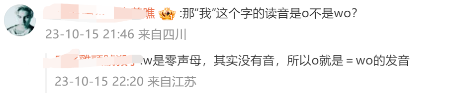 读音识字_喔怎么读音_读音查询