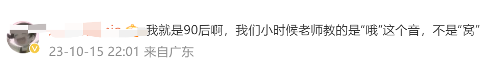 读音识字_喔怎么读音_读音查询