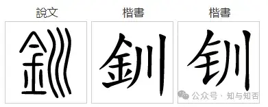 钏怎么读_钏怎么读_钏怎么读