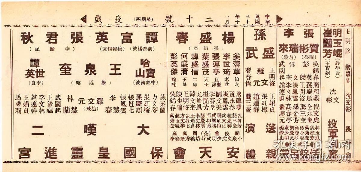 铜锤花脸脸谱_铜锤花脸名家_铜锤花脸