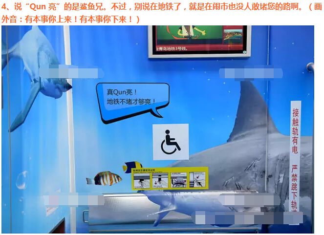 看完这些青岛话感觉自己倍瞎了 你能得多少分