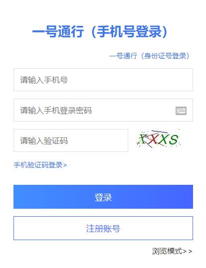 成都市招生考试信息管理平台_邵阳市教育局高中招生管理平台_红安县义务教育招生管理平台