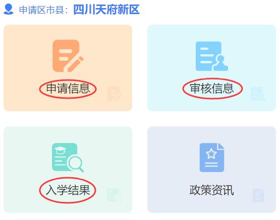 邵阳市教育局高中招生管理平台_红安县义务教育招生管理平台_成都市招生考试信息管理平台