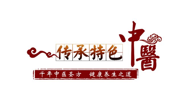 咨询在线医疗服务平台_医疗在线咨询平台_医疗咨询在线咨询