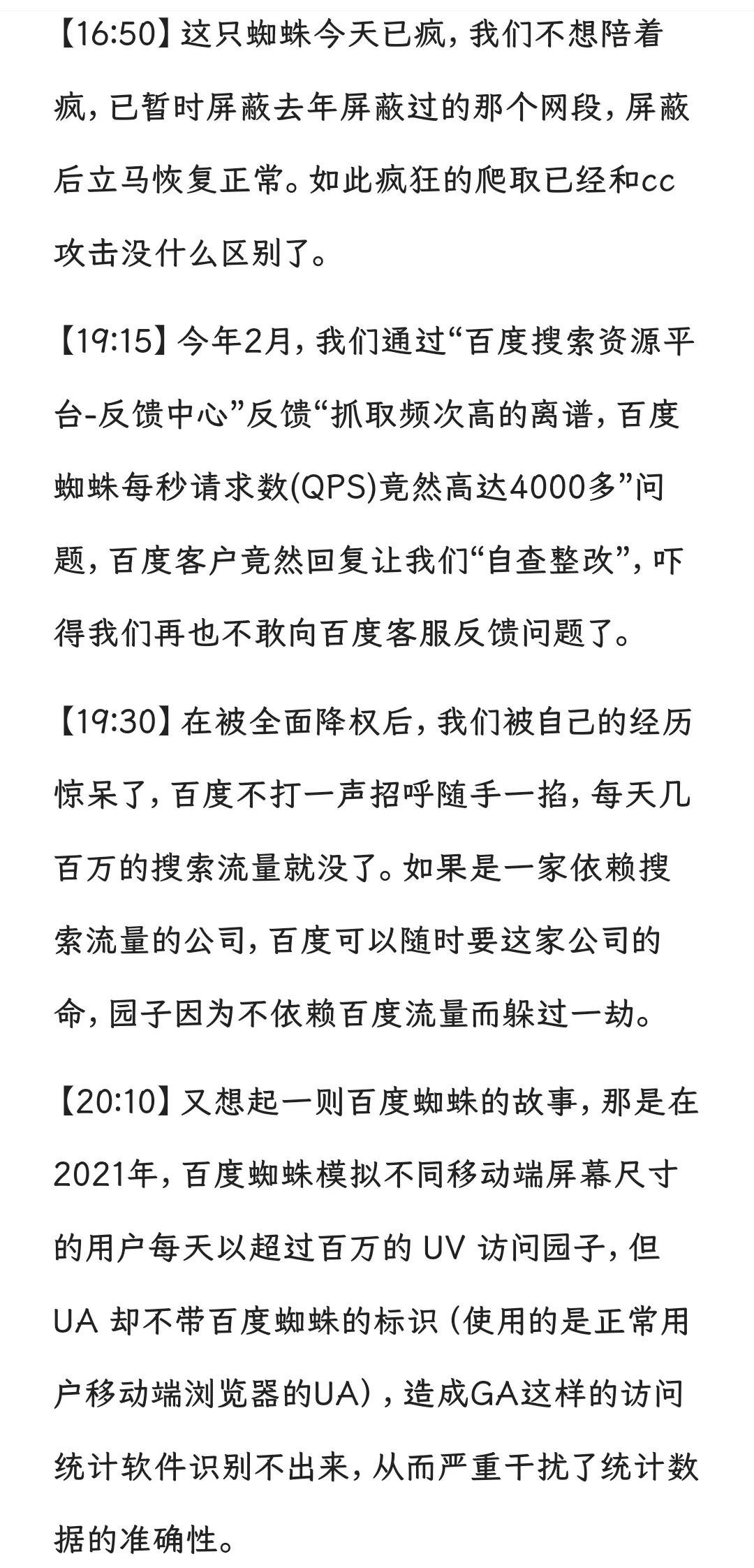 博客园_博客园官方app_博客园和CSDN哪个好