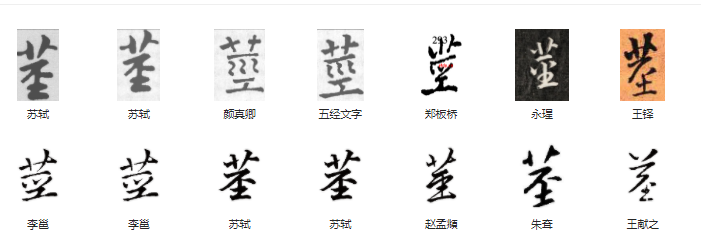 榉怎么读_榉粤语怎么读_读榉木崖下的小黑后感