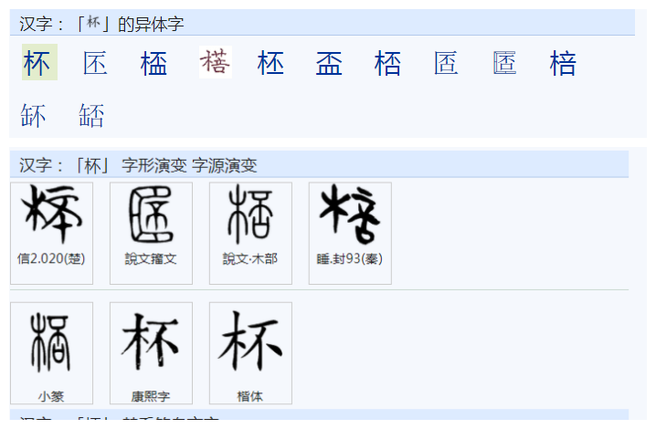 榉粤语怎么读_榉怎么读_读榉木崖下的小黑后感