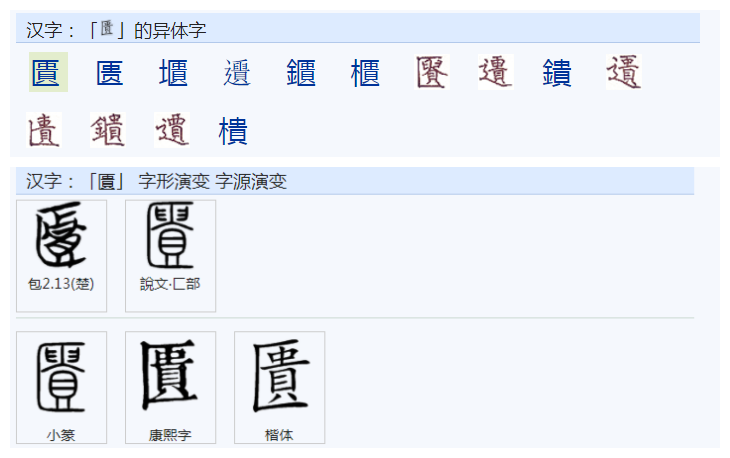 榉粤语怎么读_读榉木崖下的小黑后感_榉怎么读
