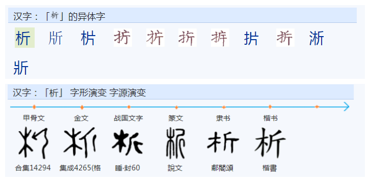 榉怎么读_读榉木崖下的小黑后感_榉粤语怎么读