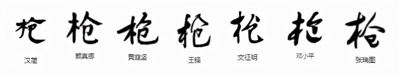 读榉木崖下的小黑后感_榉粤语怎么读_榉怎么读