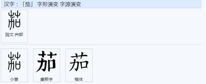 读榉木崖下的小黑后感_榉怎么读_榉粤语怎么读