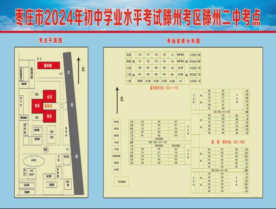 滕州二中全名_2021年滕州二中新校_滕州二中