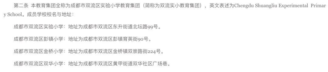 双流中学实验中学怎样_实验中学双流学校怎么样_双流中学实验学校