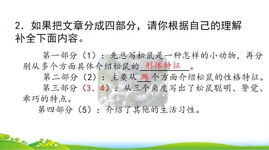 组词手抄报_组词手上可以吗_什么手组词