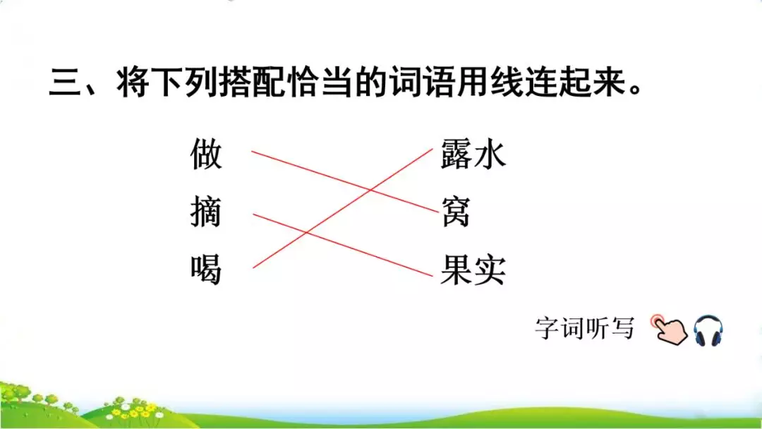 组词手上可以吗_什么手组词_组词手抄报