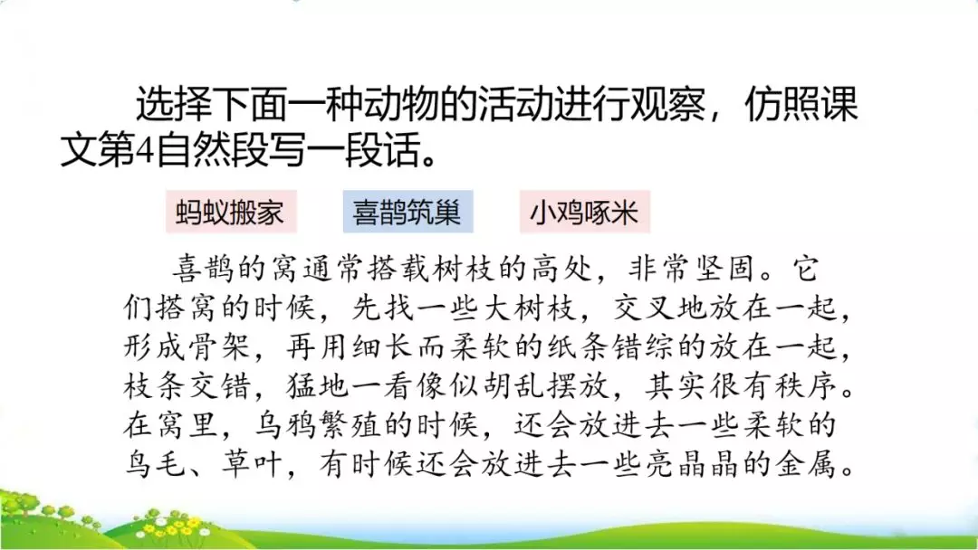 组词手上可以吗_什么手组词_组词手抄报