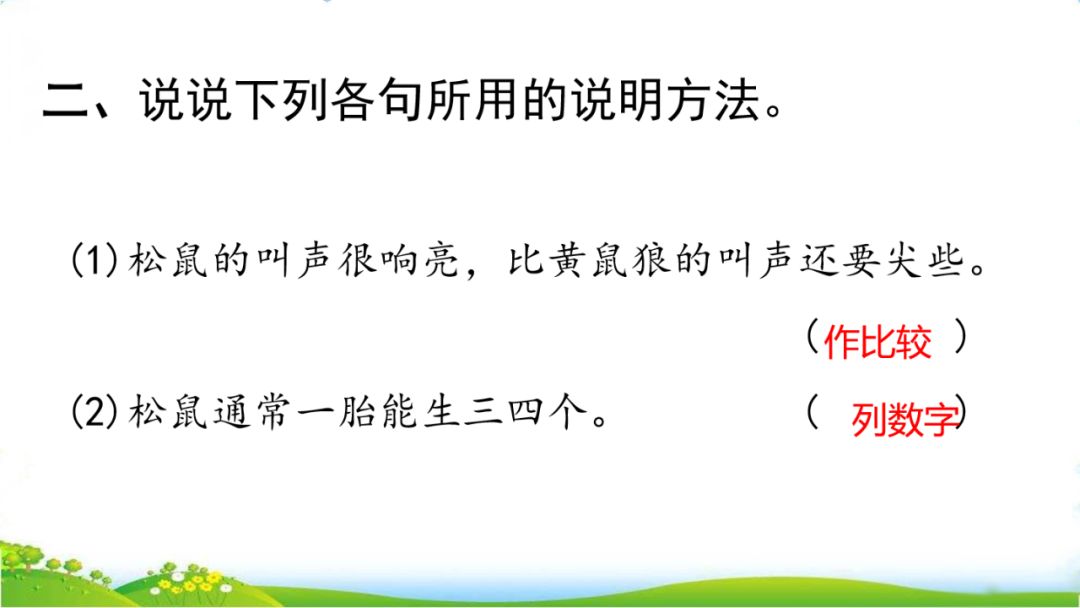 组词手抄报_组词手上可以吗_什么手组词