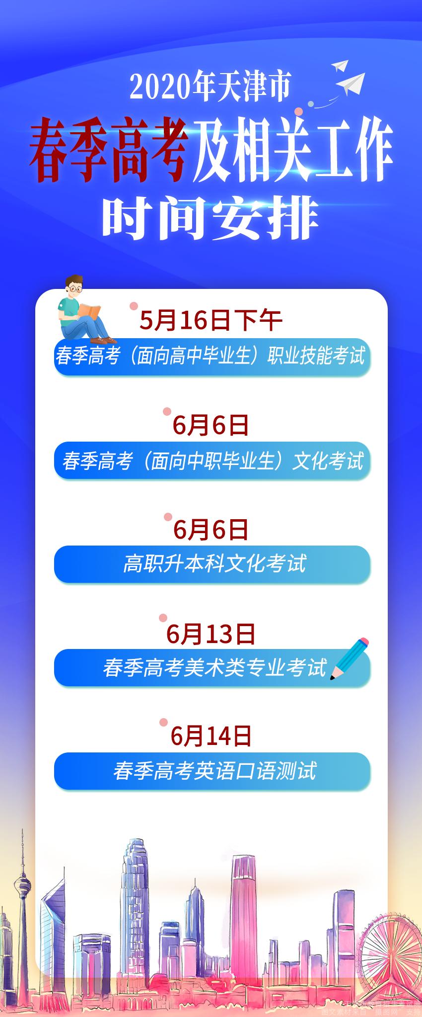 中考天津市是一样的卷子吗_中考天津市时间_天津市中考