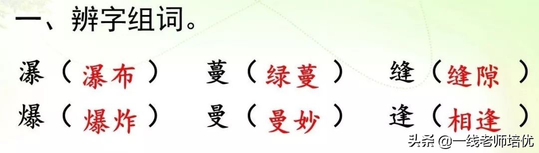 蔓怎么读_蔓读音_蔓读man还是wan