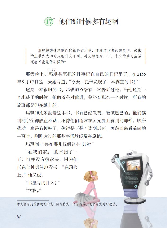 校的多音字_校多音字怎么读_校多音字组词