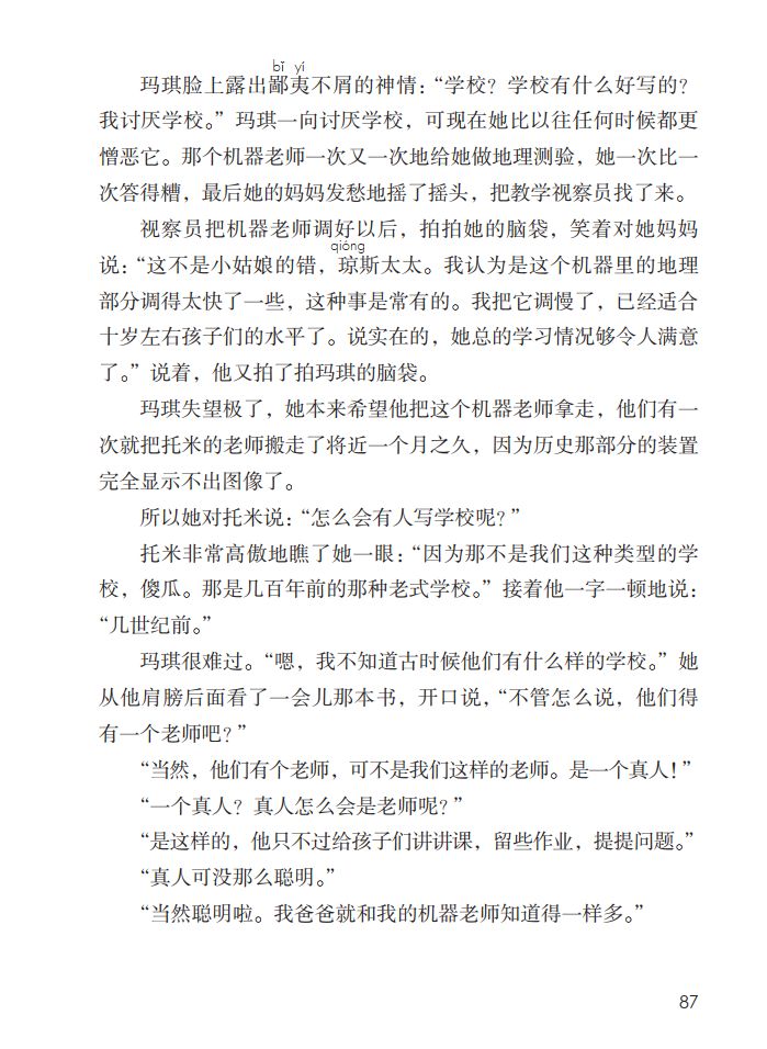 校多音字组词_校的多音字_校多音字怎么读