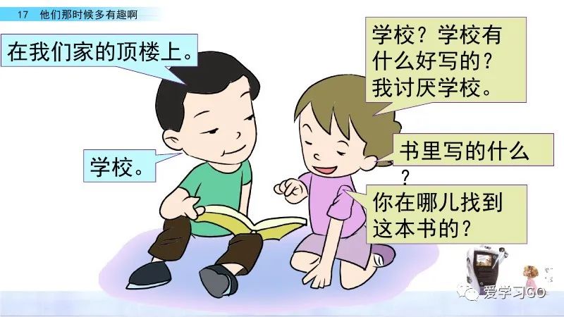 校多音字怎么读_校多音字组词_校的多音字