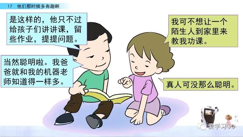 校多音字怎么读_校多音字组词_校的多音字